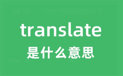 主見|主見 的 英语 Translation 